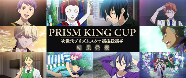 KING OF PRISM-1