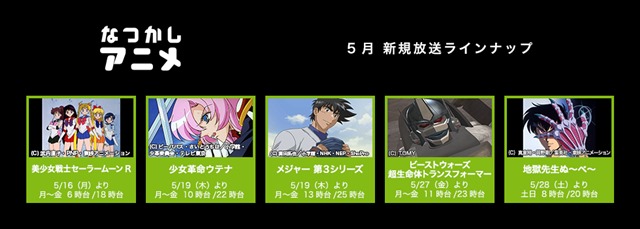 ゴールデンウィークはアニメが熱い！　 AbemaTVアニメチャンネルにて『ラブライブ！』『弱ペダ』など人気のテレビアニメ 8作品を一挙放送-5