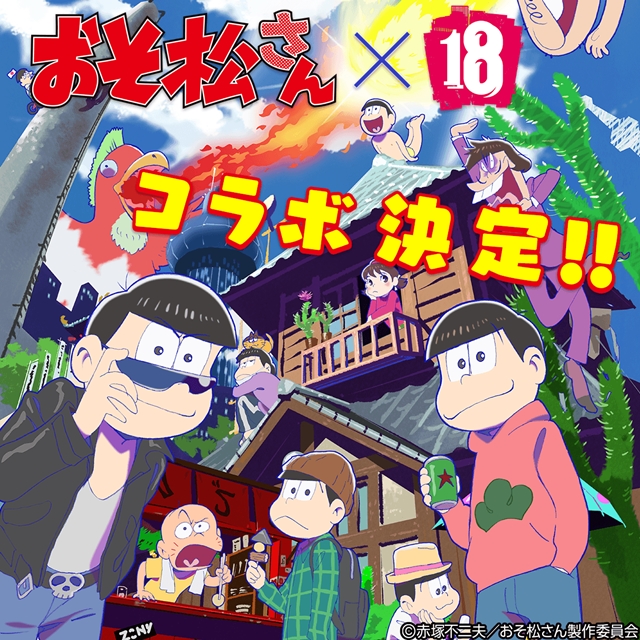 ログインでもらえる【●●●松】の正体は!?　『【18】 キミト ツナガル パズル』と『おそ松さん』のコラボが決定！-1