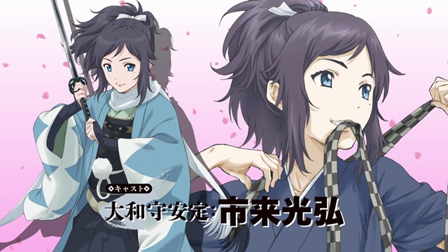 TVアニメ『刀剣乱舞-花丸-』ティザーPV&PVカット公開! 大和守安定が見せる、多彩な表情にも注目-8