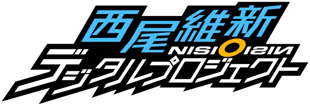 〈物語〉シリーズでお馴染み西尾維新氏の「戯言シリーズ」がアニメに!?　デジタルプロジェクトも本日始動-3