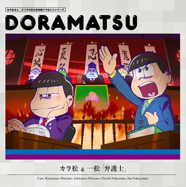 「おそま通信」更新で、ニートな６つ子が「サラリー松」に!?　書籍・追加放送局・新グッズも一挙発表-14