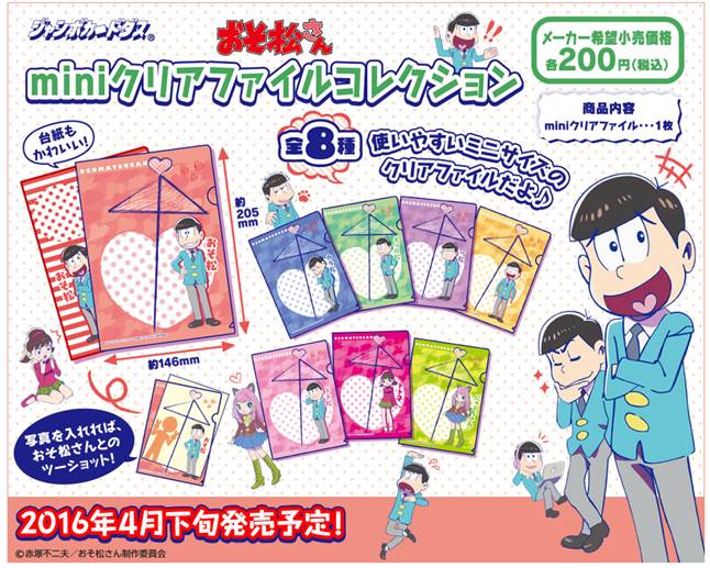 「おそま通信」更新で、ニートな６つ子が「サラリー松」に!?　書籍・追加放送局・新グッズも一挙発表-11