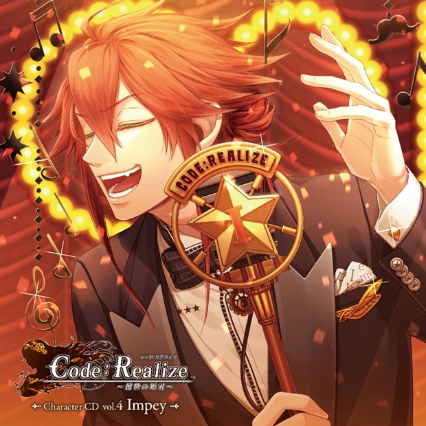 オトメイト『Code：Realize ～創世の姫君～』キャラCD第4弾より、森久保祥太郎さんの収録コメント公開！-3