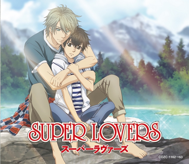 矢田悠祐さんのデビュー曲、TVアニメ『SUPER LOVERS』OPテーマが本日発売！　矢田さんからメッセージも