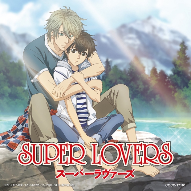 矢田悠祐さんのデビュー曲、TVアニメ『SUPER LOVERS』OPテーマが本日発売！　矢田さんからメッセージも-3