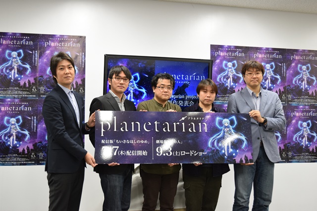 原作ゲームの発表から12年。遂に発表されたKey原作のアニメ『planetarian』製作発表会レポート！-1