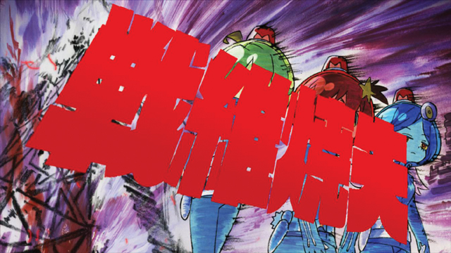 TVアニメ『宇宙パトロールルル子』第7話「運命の糸の罠」より＜ネタバレあり＞な場面カット到着！