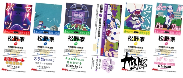 6つ子たちが全国のアニメイトに帰ってくる……!!　5月19日より“おそ松さん「6つ子だから6月末まで松祭り in アニメイト」”開催！の画像-2