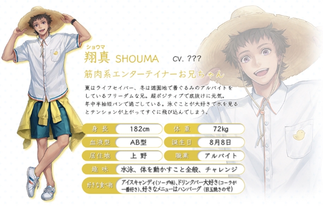 ブシロード×B’s-LOGが送る新しい2.5次元プロジェクト「おにいちゃんねる」公式サイトがついに公開!-5