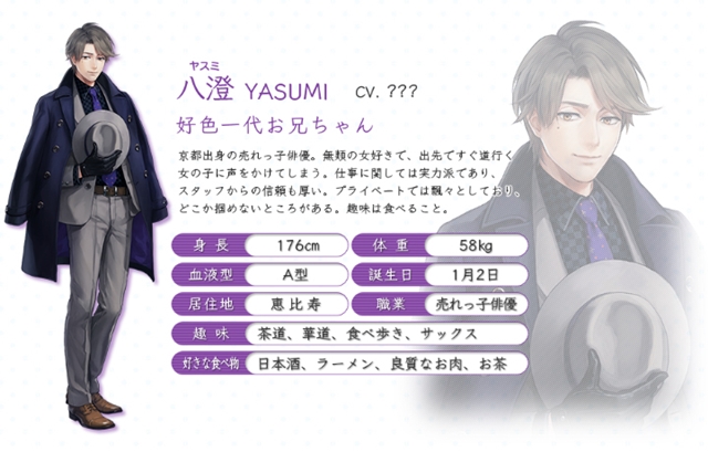 ブシロード×B’s-LOGが送る新しい2.5次元プロジェクト「おにいちゃんねる」公式サイトがついに公開!-6