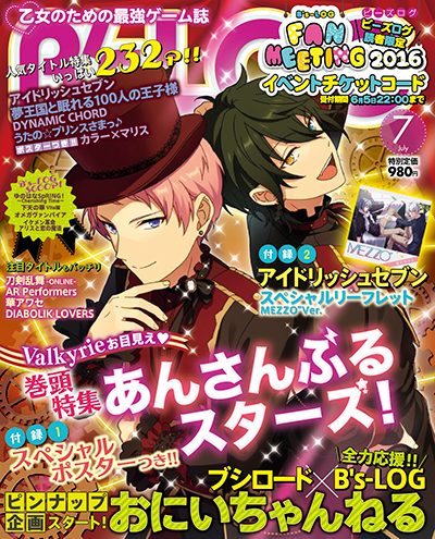 ブシロード×B’s-LOGが送る新しい2.5次元プロジェクト「おにいちゃんねる」公式サイトがついに公開!-8