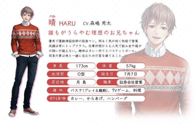 ブシロード×B’s-LOGが送る新しい2.5次元プロジェクト「おにいちゃんねる」公式サイトがついに公開!-2