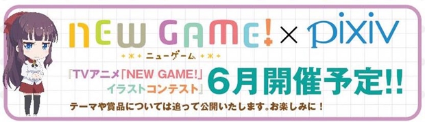 TVアニメ『NEW GAME!』高田憂希さんら登壇の先行上映会が開催決定！　気になるチケット発売日は……!?-2