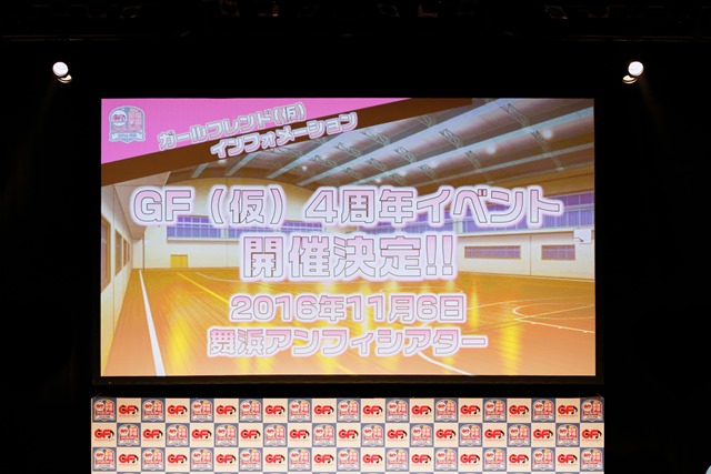 学園恋愛リズムゲーム『ガールフレンド（♪）』初となるオフラインイベントで4周年イベント開催を発表！