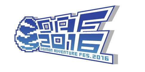 「DIGIMON ADVENTURE FES. 2016」花江夏樹さん・三森すずこさんら、超豪華登壇者21名が明らかに！