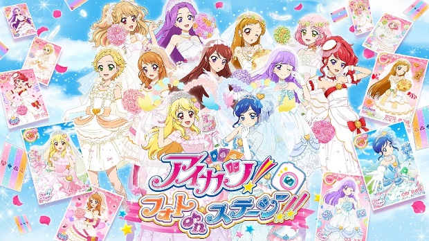 アイカツ フォトonステージ 新イベント オリジナル曲公開 アニメイトタイムズ