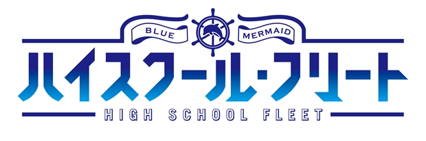 霧の中から現れたのは武蔵？　学友を、ひいては世界を救うために、引くことができない戦いに挑む晴風！『ハイスクール・フリート』第8話「比叡でピンチ！」を振り返り！【はいふり航海記録】-14