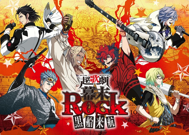 幕末Rock-1