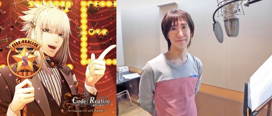 オトメイト『Code：Realize ～創世の姫君～』キャラCD第5弾より、平川大輔さんの収録コメント解禁-1