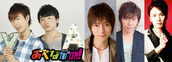 佐藤拓也、羽多野渉、KENN出演決定！8/21(日)開催「カモン821（ハニー）♪あべながのナツ☆フェス」チケット先行抽選受付中！-1