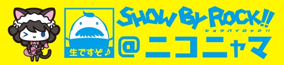SHOW BY ROCK!!-9