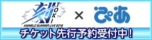 「アニメロサマーライブ2016」アイドルマスターシンデレラガールズ・OxT・ナノのアーティスト3組が追加発表に！の画像-4