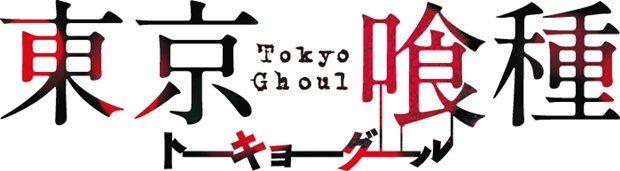 『東京喰種トーキョーグール』が実写映画化決定！　カネキ＆トーカがデザインされた公式サイトもオープン-3