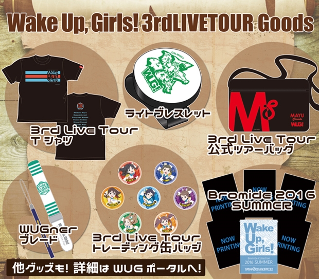 Wake Up, Girls!、3度目のライブツアーに向けて新衣装＆イベントビジュアル解禁！