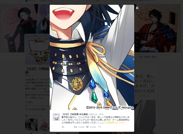 『刀剣乱舞-ONLINE-』新しい刀剣男士をツイッターでチラ見せ！　その正体は……!?-1