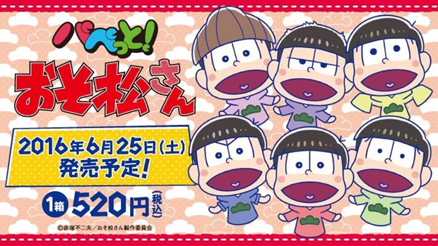 大人気TVアニメ『おそ松さん』が“パペット”風のイラストで商品化！　新商品「パペっと！」2016年6月25日（土）発売！の画像-1