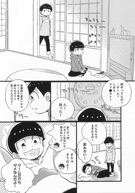 リブレより「おそ松さん公式アンソロジー　愛しているのよおそ松さん」が6月24日発売！-8