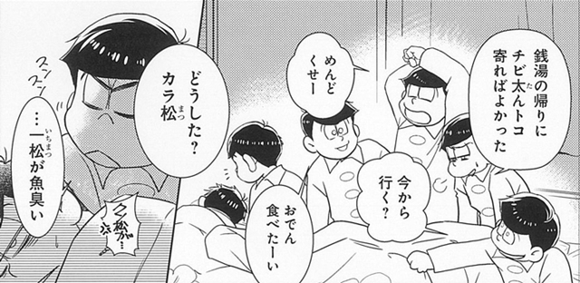 リブレより「おそ松さん公式アンソロジー　愛しているのよおそ松さん」が6月24日発売！