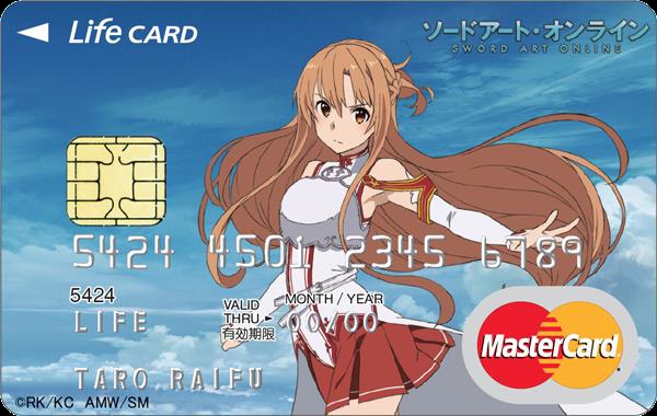 アニメ Sao ライフカードのコラボクレジットカードが登場 アニメイトタイムズ