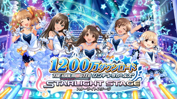 SSレア出現率2倍！　『アイドルマスター シンデレラガールズ スターライトステージ』にて“シンデレラフェス”が開催！