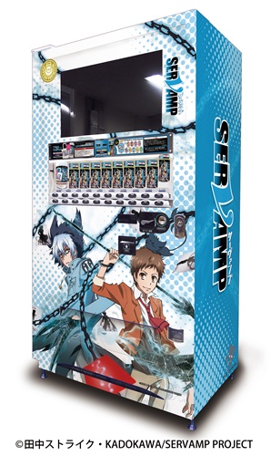 TVアニメ『SERVAMP -サーヴァンプ-』の「JOY CAN PREMIUM」が発売決定！　専用ラッピング自動販売機も登場！-2