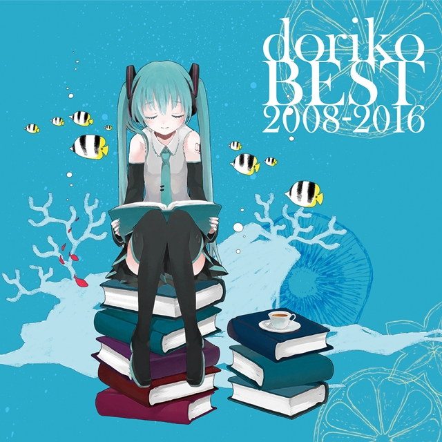 doriko feat.初音ミク 8月31日、「初音ミク」の“誕生日”にベストアルバムリリース決定-3