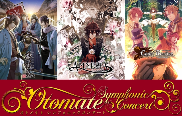 オトメイト シンフォニックコンサート『薄桜鬼』『AMNESIA』『Code:Realize』3作品のオーケストラコンサートを開催-1
