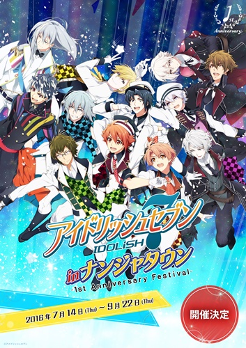 リリース1周年記念イベント「アイドリッシュセブン in ナンジャタウン～1st Anniversary Festival～」が開催！-1