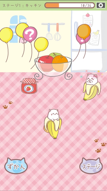 バナナにひそむにゃんこのカジュアルゲームアプリ『ばなにゃ』がApp Storeにて配信開始！-2