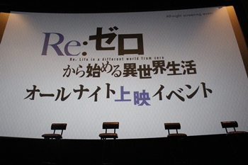 TVアニメ『リゼロ』オールナイト上映イベントで声優・小林裕介さんとスタッフ陣がディープなトークを展開！　スバルのウザさの秘訣とは-6