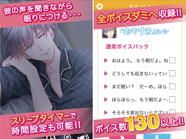 人気声優・白井悠介さん出演!スマートフォン向け目覚ましアプリ『恋する目覚ましアプリ~シチュカレアラーム』が配信開始!-4