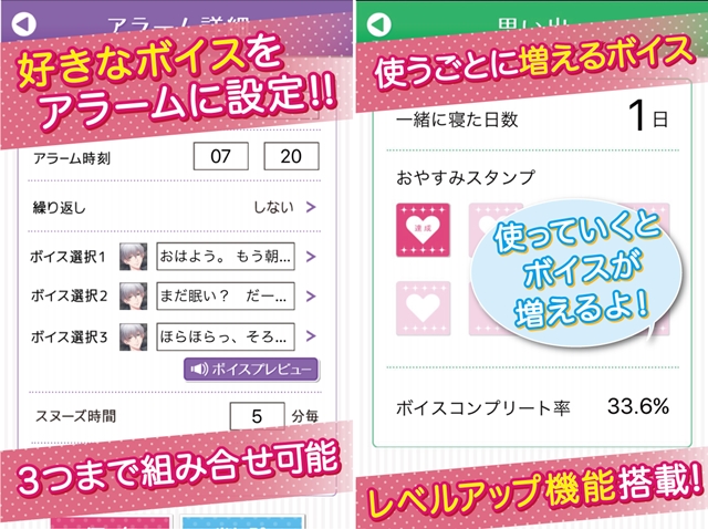 人気声優・白井悠介さん出演!スマートフォン向け目覚ましアプリ『恋する目覚ましアプリ~シチュカレアラーム』が配信開始!-3