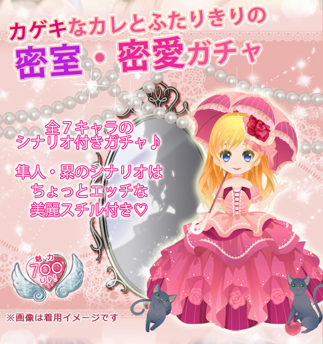 『ラブ×サス～愛と欲望の館～』にて、「カゲキなカレとふたりきりの密室・密愛ガチャ」配信開始！　ちょっとエッチなスチルのサンプルも大公開！-3