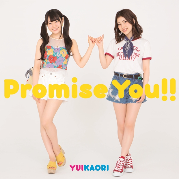 ゆいかおり夏のニューシングル「Promise You!!」より、爽やかなジャケット写真2種を公開！の画像-2