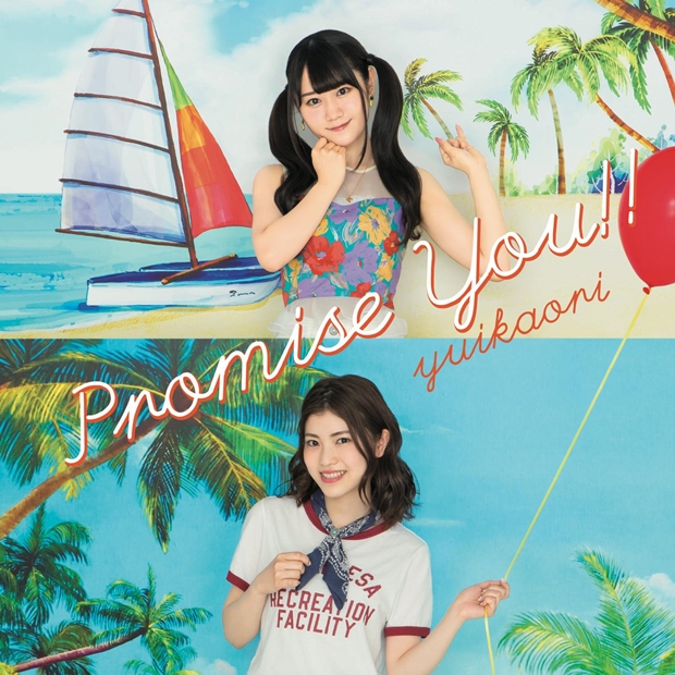 ゆいかおり夏のニューシングル「Promise You!!」より、爽やかなジャケット写真2種を公開！-3