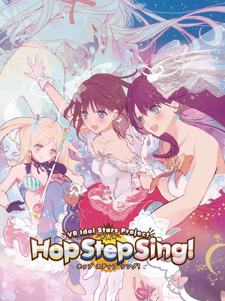 ポリゴン・ピクチュアズが、VRアイドルをプロデュース!?「Hop Step Sing!」の動画コンテンツが今夏リリース-1