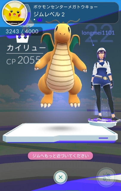 ポケモンgo アニメイト池袋本店前で捕まえたポケモンは アニメイトタイムズ