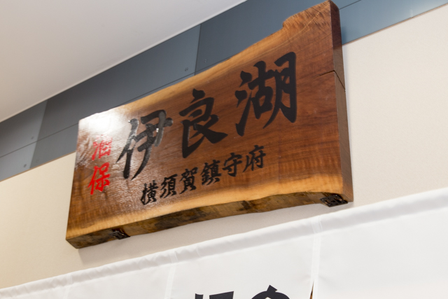 提督たちの戦意を高揚させるため、伊良湖ちゃんが横須賀にやってきた！　公式飲食店“酒保 伊良湖”オープン初日リポート！の画像-7