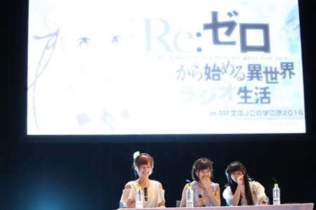 TVアニメ『リゼロ』ラジオ初の公開録音！エミリアとレム・ラム姉妹のトークの行方はいかに!?